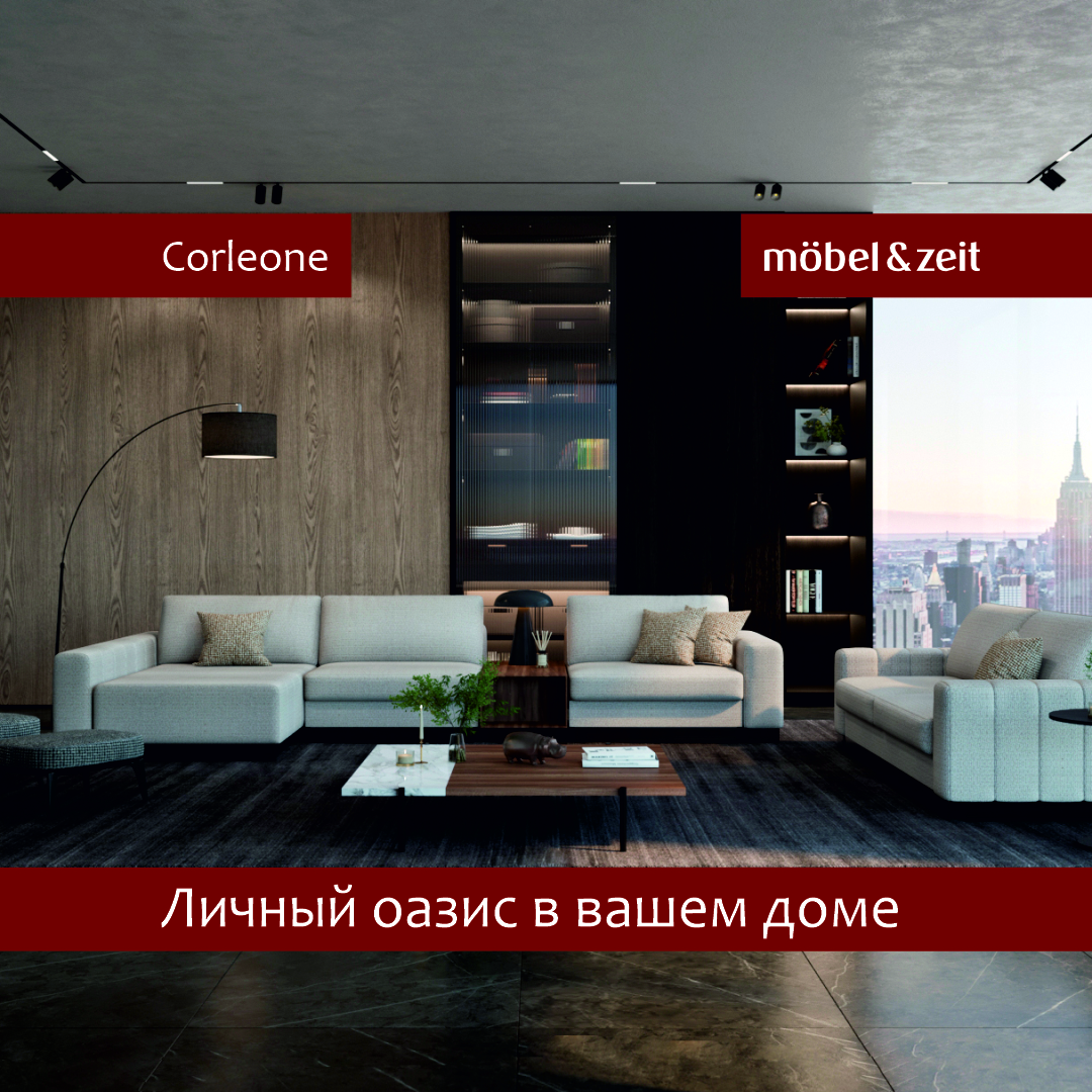 Новый диван Corleone