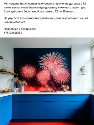 Доставка бесплатно
