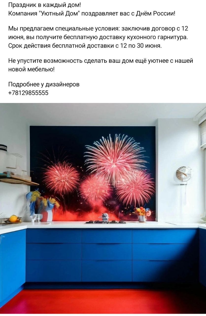 Доставка бесплатно